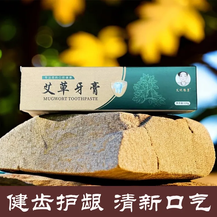 艾草牙膏草本精粹深层清洁护龈保健清新 120g/支