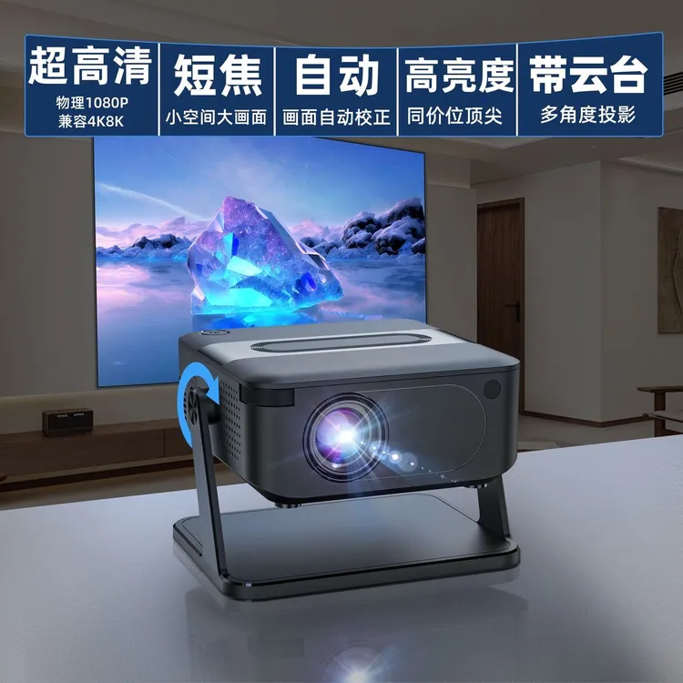 高清投影仪家用卧室迷你型便携可连手机投屏wifi版可投墙投影仪