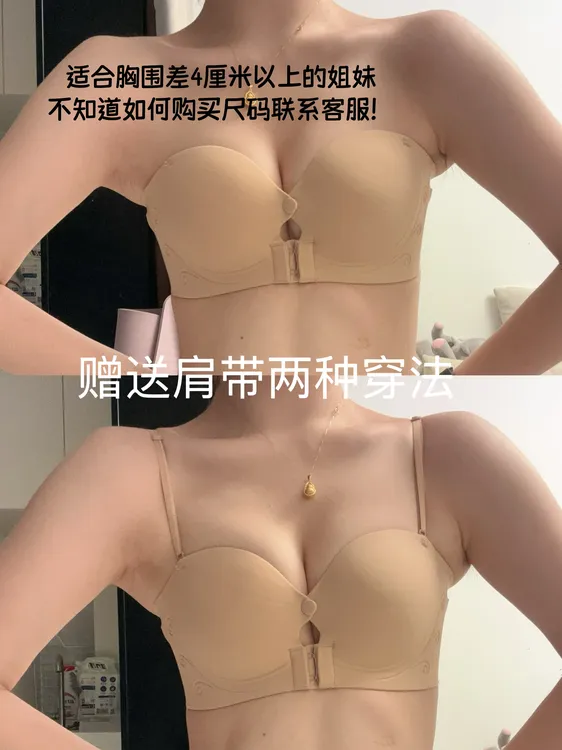 前扣性感加厚夏季隐形聚拢内衣女小胸显大无肩带平胸防滑无痕文胸