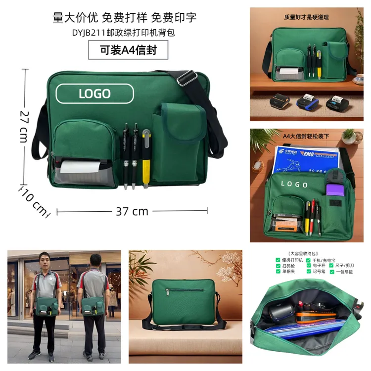 快递员专用打印机包 菜鸟裹裹EMS邮政挎包汉印启锐舟谱打印机腰包