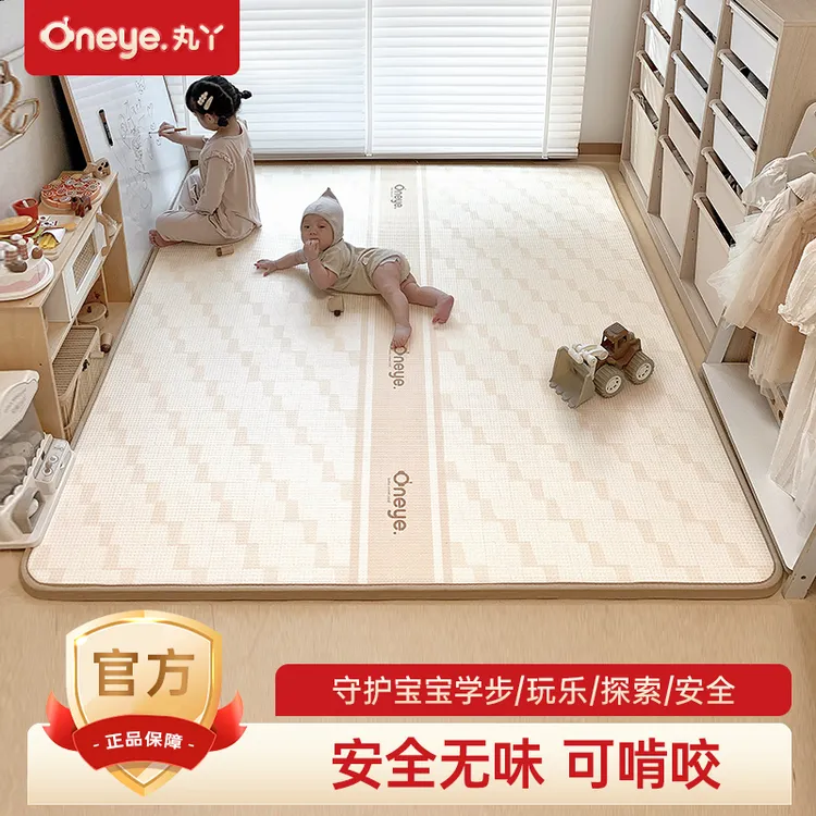 丸丫爬爬垫婴儿专用加厚家用客厅无毒xpe无甲醛防摔整体爬爬垫