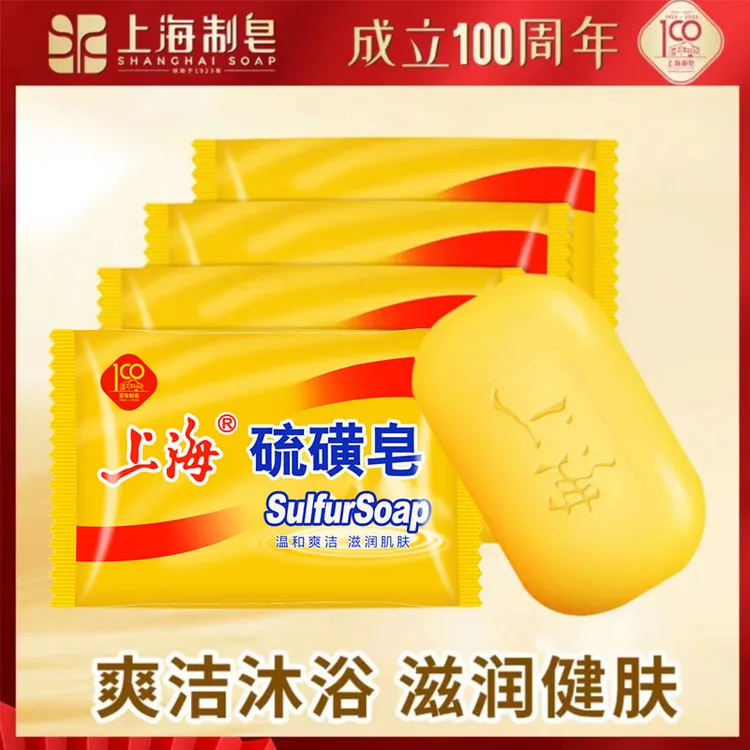 【交个朋友】上海硫磺皂85g香皂洗澡洗头温和脸部深层清洁【精选】