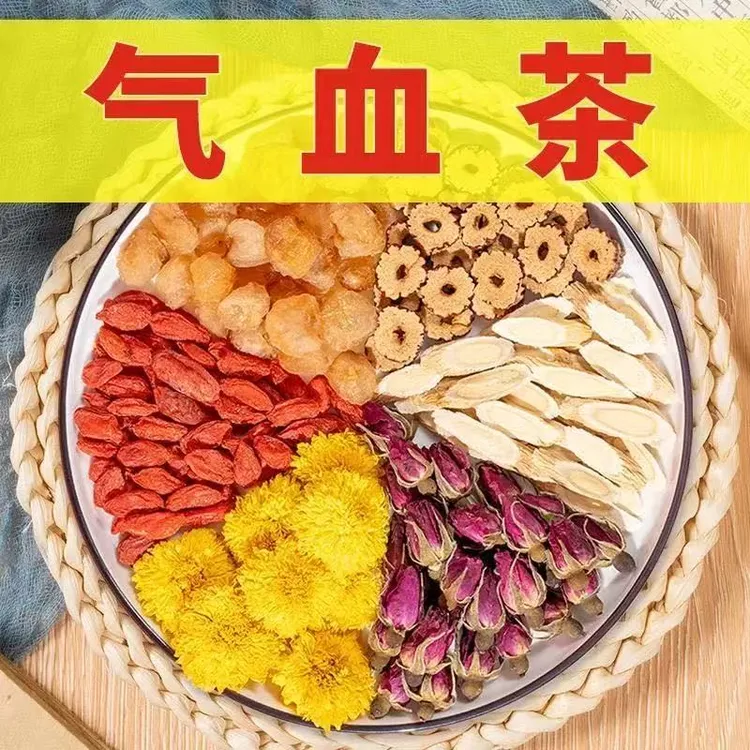 【黄芪玫瑰茶】气皿茶  玫瑰花+黄芪+皇菊+桂圆+枸杞+红枣片