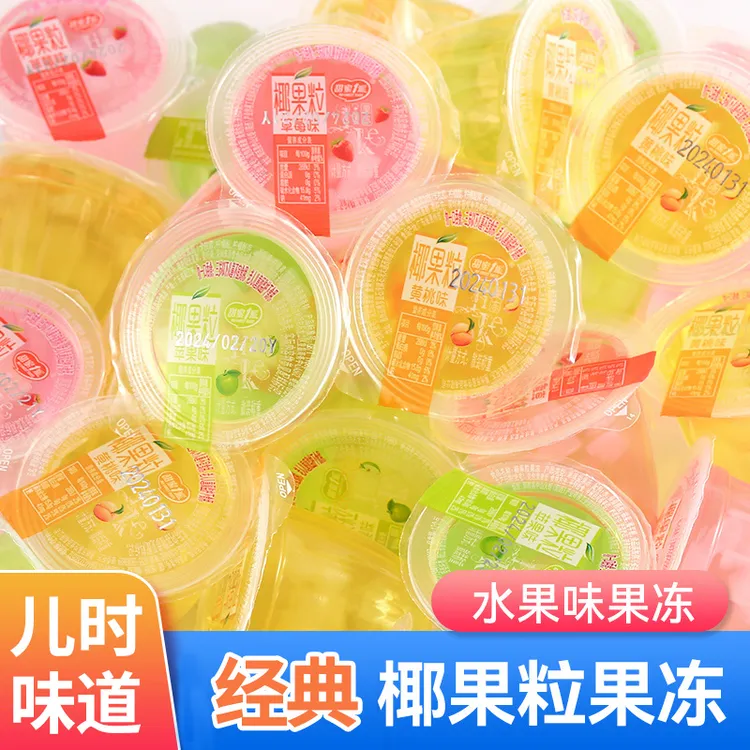 0脂椰果果冻甜蜜1派多口味水果冻夏日休闲儿童零食黄桃苹果草莓味