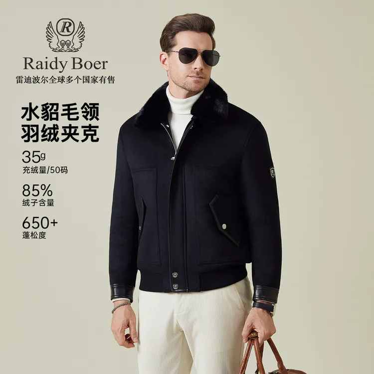 【羊毛呢翻领羽绒服】雷迪波尔25冬季男款水貂毛领保暖羽绒夹克8720