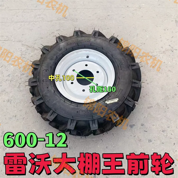 雷沃354改装大棚王轮子600-12/13.6-16前后轮人字胎带钢圈