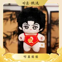 【幼泉】玩偶布艺毛绒娃娃LJ1217003 【听泉甄选】