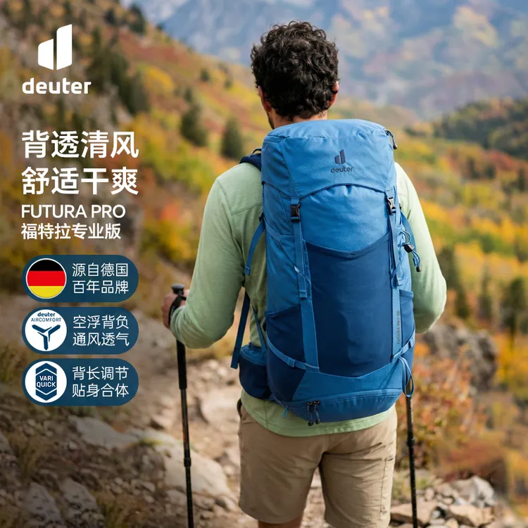 DEUTER/多特26年新款福特拉pro男士双肩包户外双肩包登山户外旅行