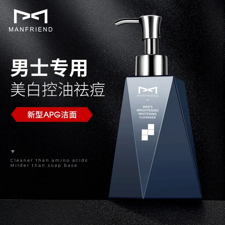 【粉丝专属】麦芙迪男士美白控油洗面奶推荐平价清肌去黑头专用高端
