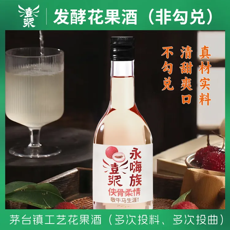 海盐荔枝12°糯米酒 喝不出酒味的小甜酒【小象阿诺好物供应链专享】