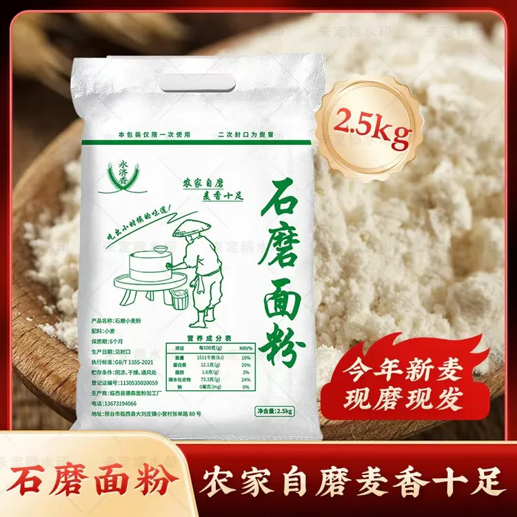石磨面粉石磨小麦粉石磨