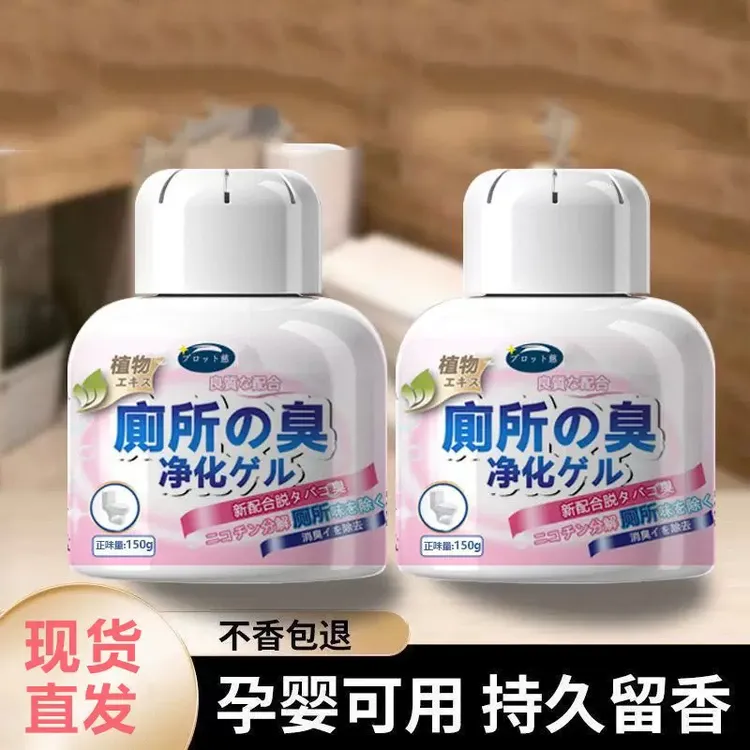 厕所除臭神器卫生间香薰去异味除味持久清香剂净化空气清新留香