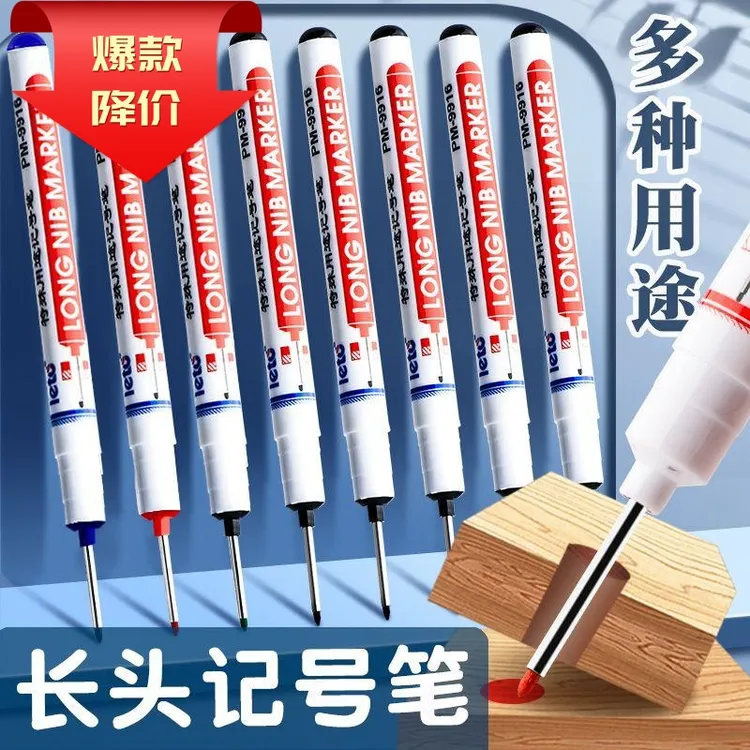 长头记号笔20mm木工记号笔适用深孔瓷砖加长打孔标记笔油性记号笔