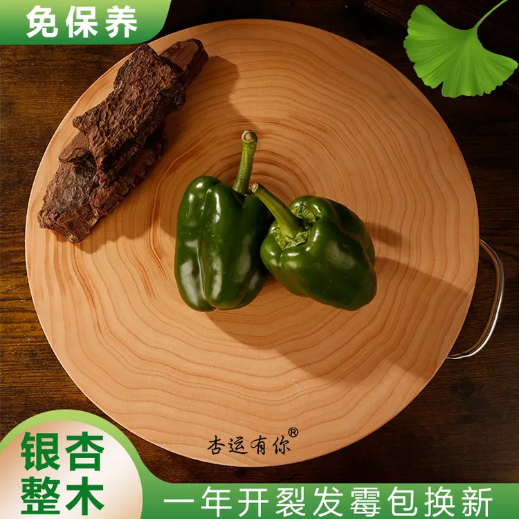 泰兴银杏木砧板实木菜板白果树切菜板原木加厚菜墩加厚案板刀板