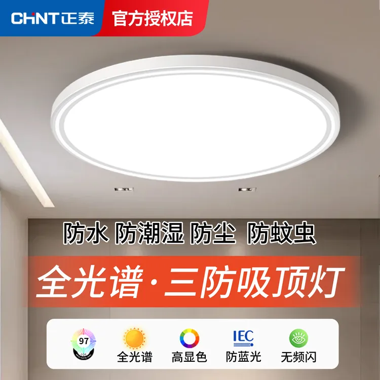 三防超薄卧室灯led吸顶灯现代简约阳台灯走廊过道书房灯中山灯具商品图