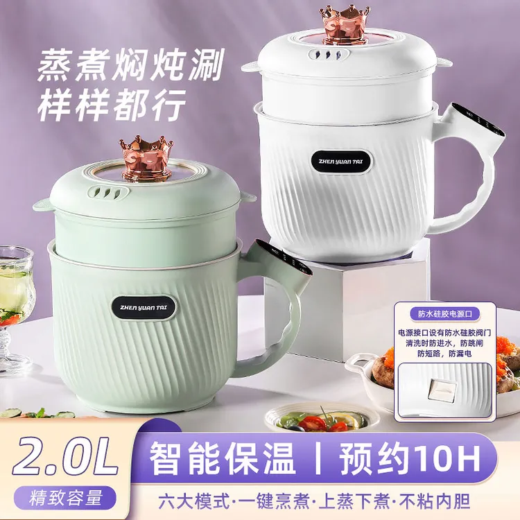 多功能电饭煲陶瓷釉智能电煮锅2L容量家用蒸煮一体炒锅学生宿舍锅
