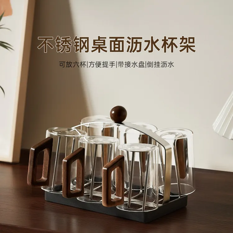 ECHOS 复古桌面沥水杯架家用轻奢杯子收纳架酒杯纸杯架置物架