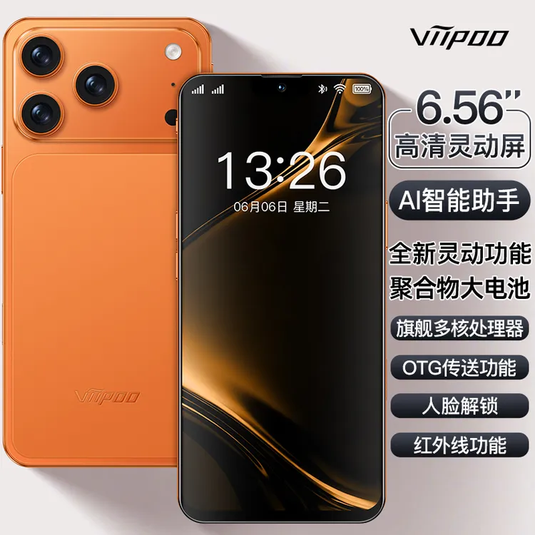 viipoo原装正品全网通双卡大内存畅玩王者游戏5G便宜智能手机学生