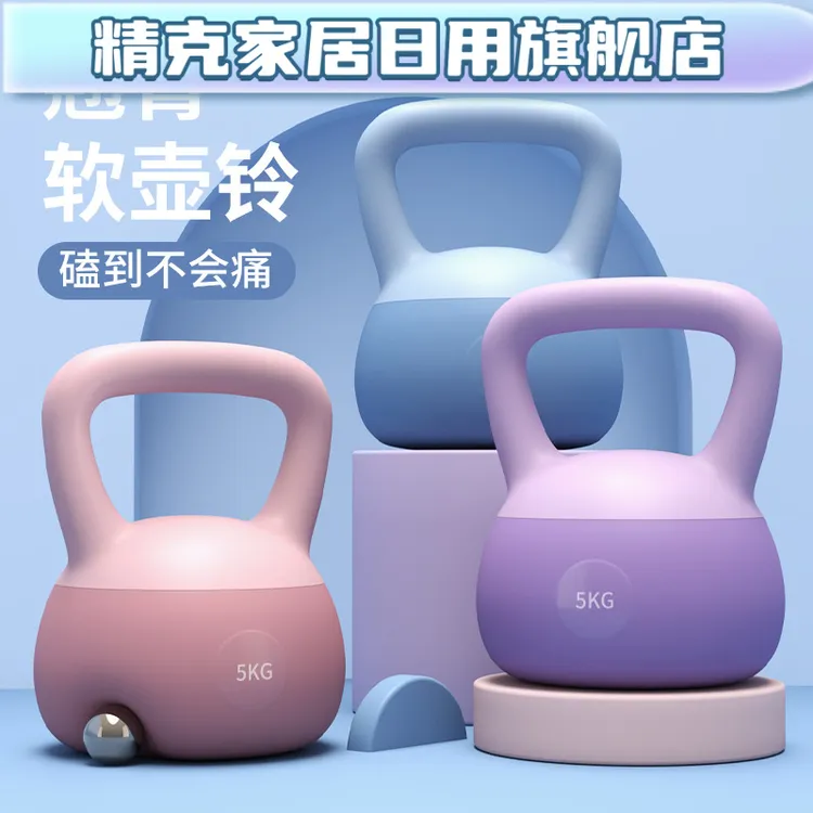 健身软壶铃男士女士家用静音防漏瑜伽用品翘臀塑形神器提壶沙哑铃