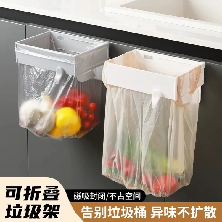 【2个装】可折叠垃圾架挂壁式免打孔卫生间厨房收纳塑料袋支架