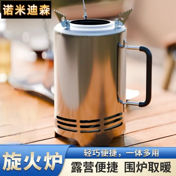户外露营取暖便携烤火炉木炭围炉煮茶烧烤多功能旋火烧柴颗粒真火