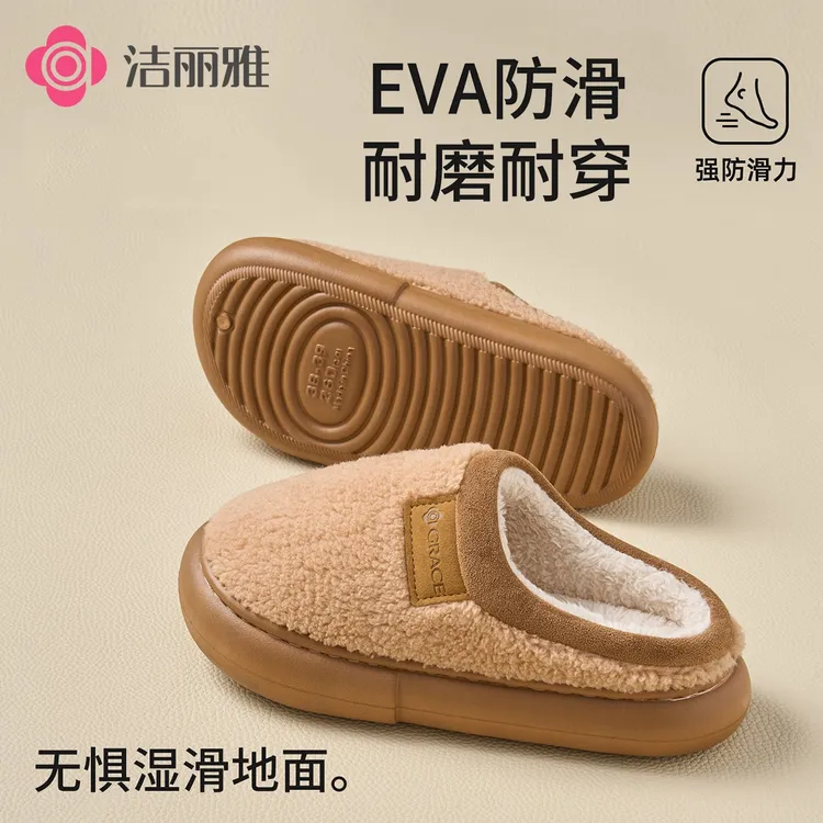 洁丽雅棉拖鞋抗菌女款保暖锁温学生宿舍防滑静音柔软2025新款1540