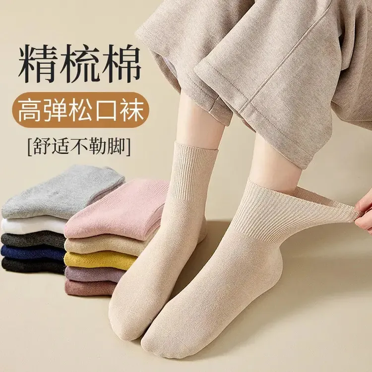 四季松口袜孕妇袜月子袜无痕宽松精梳棉袜吸汗不勒脚商品图