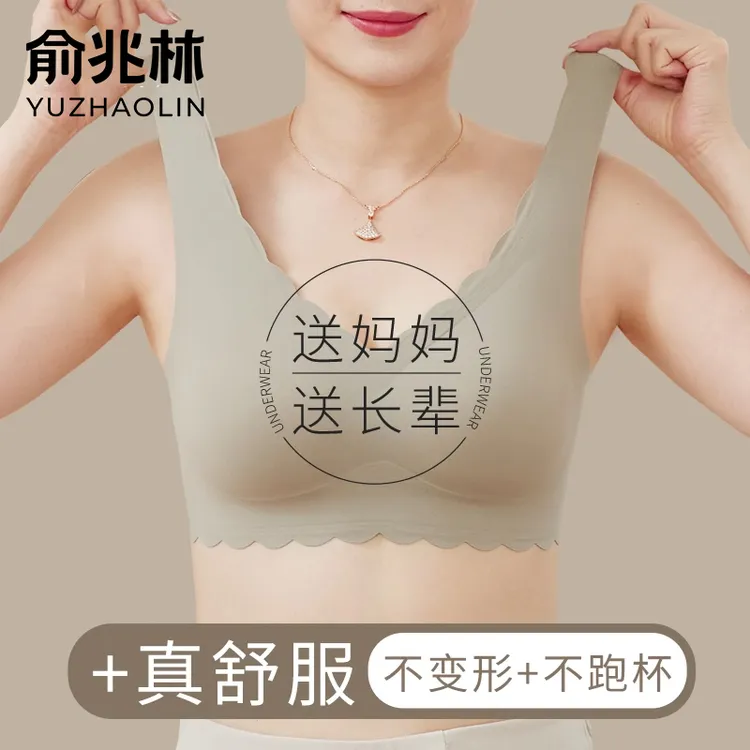 俞兆林妈妈内衣文胸中老年内衣妈妈款50-60岁薄款舒适妈妈内衣