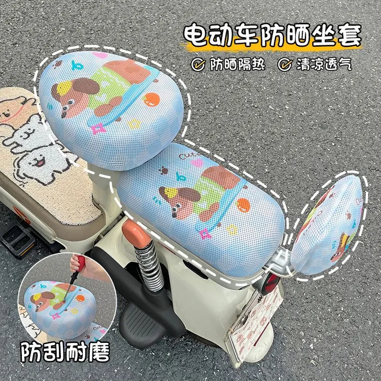 电动车座椅套四季通用防晒坐垫电瓶车卡通可爱透气座椅装饰保护套