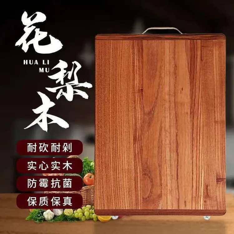 正宗红花梨砧板抗菌家用实木拼接切菜板实心案板厨房用品加厚粘板