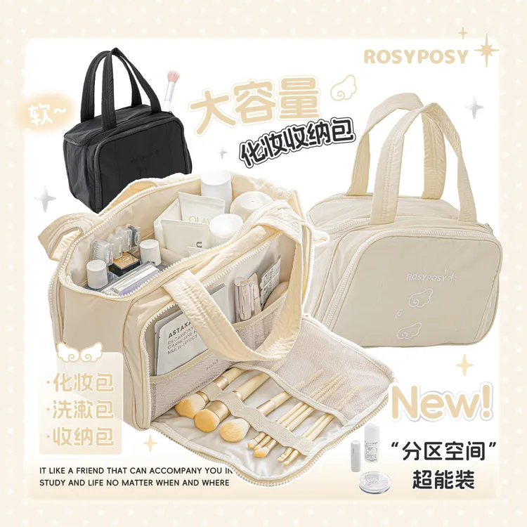 RosyPosy柔设高级感大容量分区收纳贴袋手提化妆包旅行便携洗漱包
