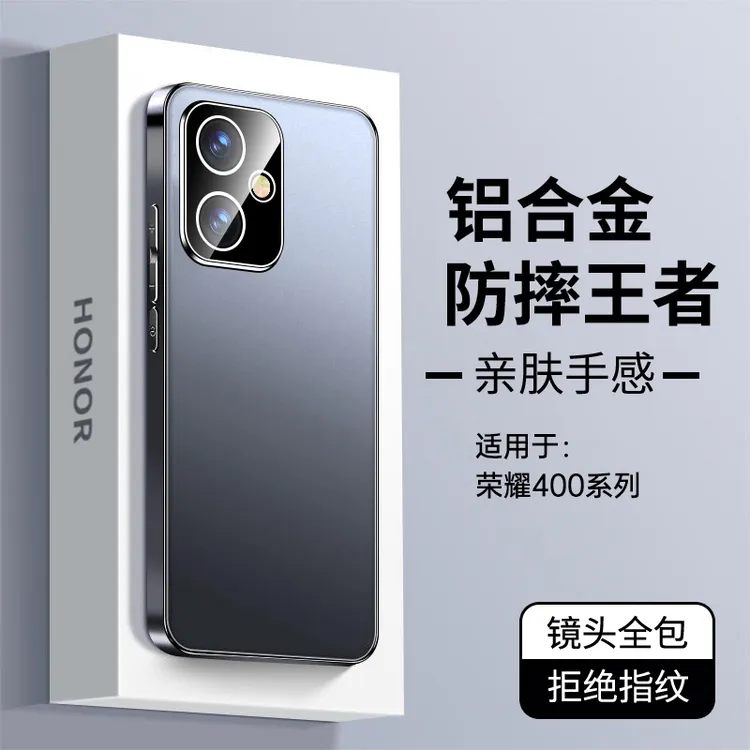 适用荣耀400手机壳新款铝合金磨砂荣耀400pro自带镜头膜防摔honor