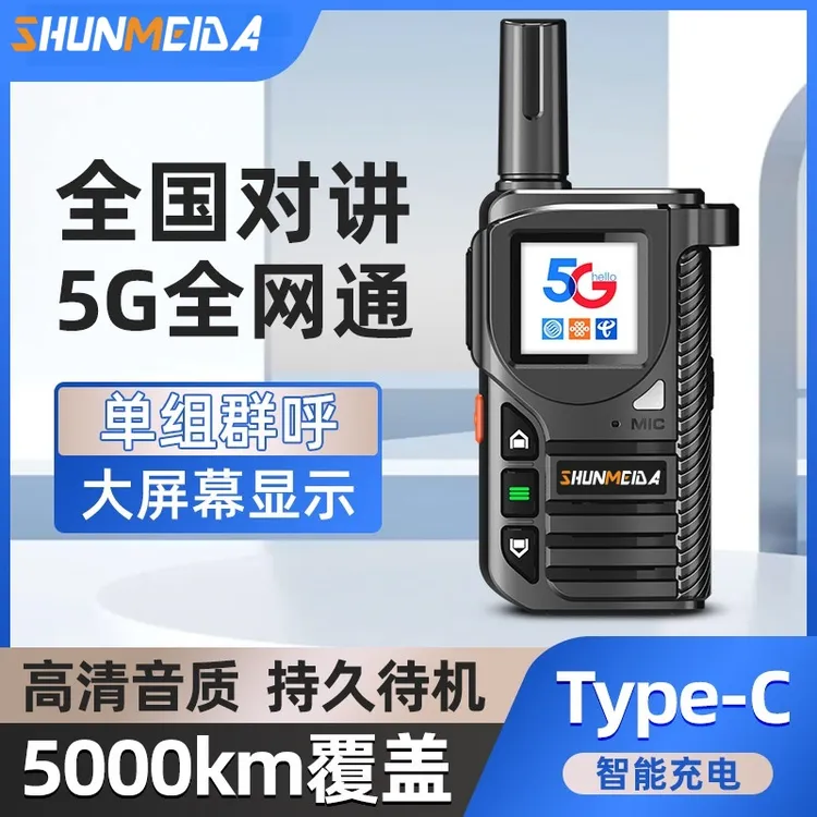 全国5000公里通话插卡便捷自驾游对讲机5000公里终身免费的