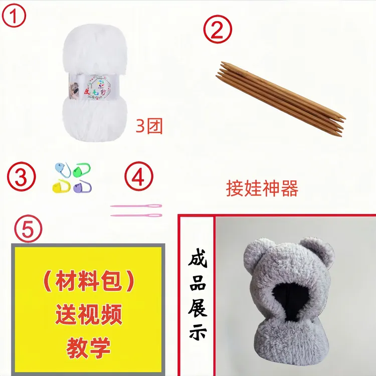 皮草线DIY编织粗毛线钩织材料包毛线线材非成品