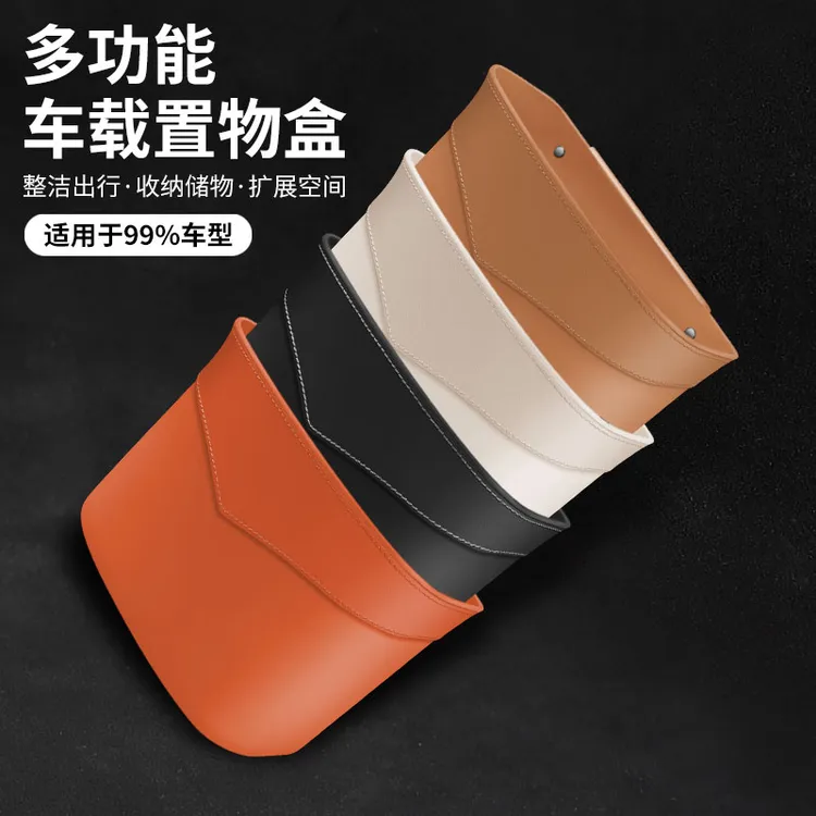 车载垃圾桶袋汽车前后排置物盒雨伞易收纳桶提升车内悬挂式置物桶