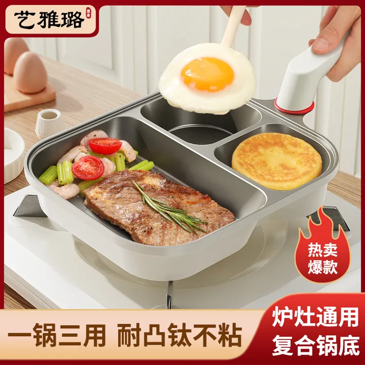 艺雅璐【黑金钛锅】三合一钛煎锅早餐锅不粘煎蛋锅家用煎牛排鸡蛋锅