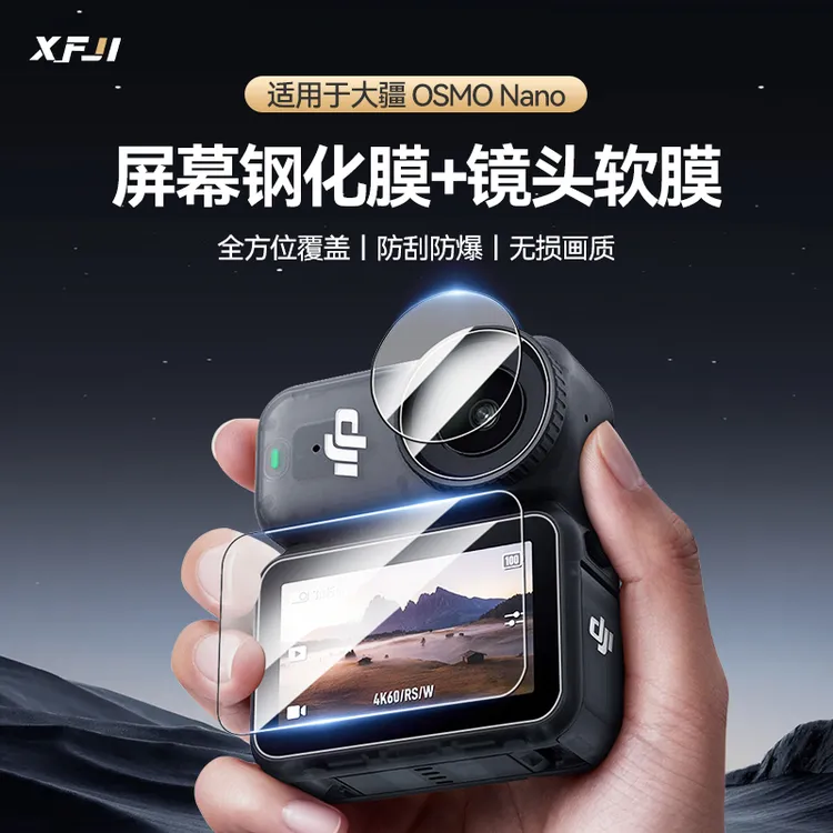 适用大疆Osmo Nano运动拇指相机钢化膜Vlog高清防刮屏幕贴膜配件
