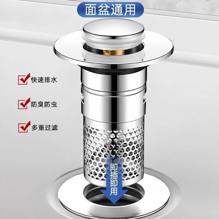 高品质洗脸盆漏水塞洗面盆弹跳芯下水器防虫防臭防堵洗手池叠被器
