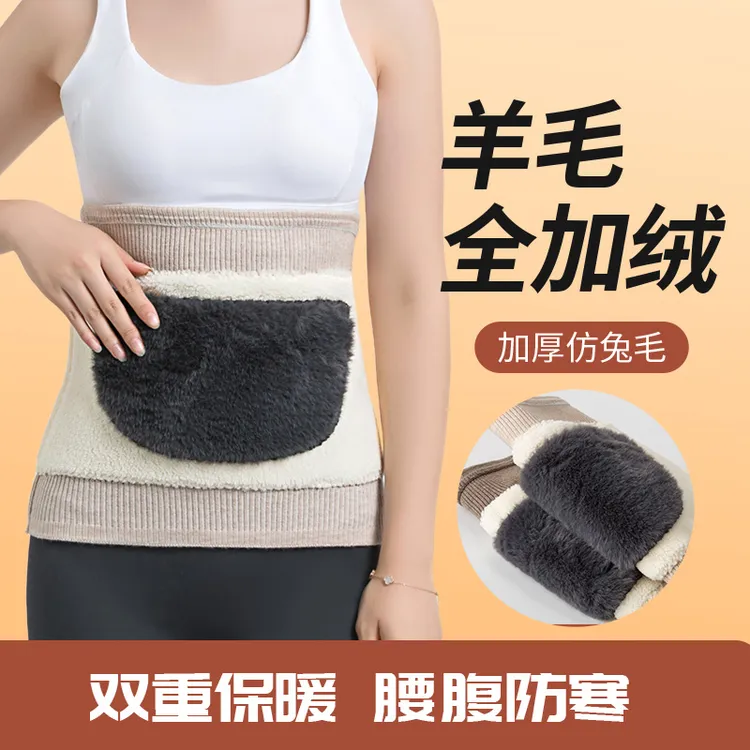 羊毛护腰加绒加厚保暖防寒男女士护肚子秋冬护胃中老年高弹护腰带