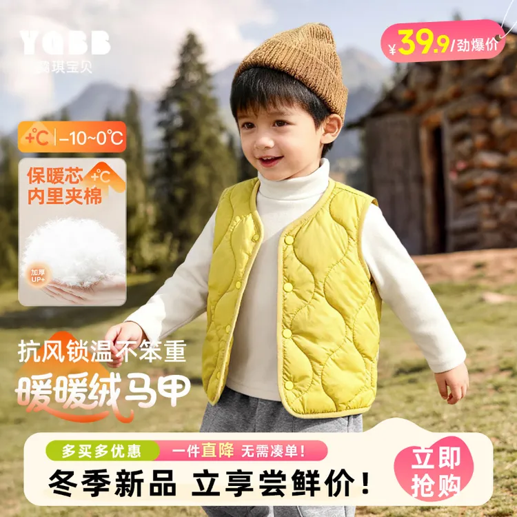 【懿琪宝贝】2025冬季新品儿童马甲秋冬款男童加绒宝宝保暖背心马甲