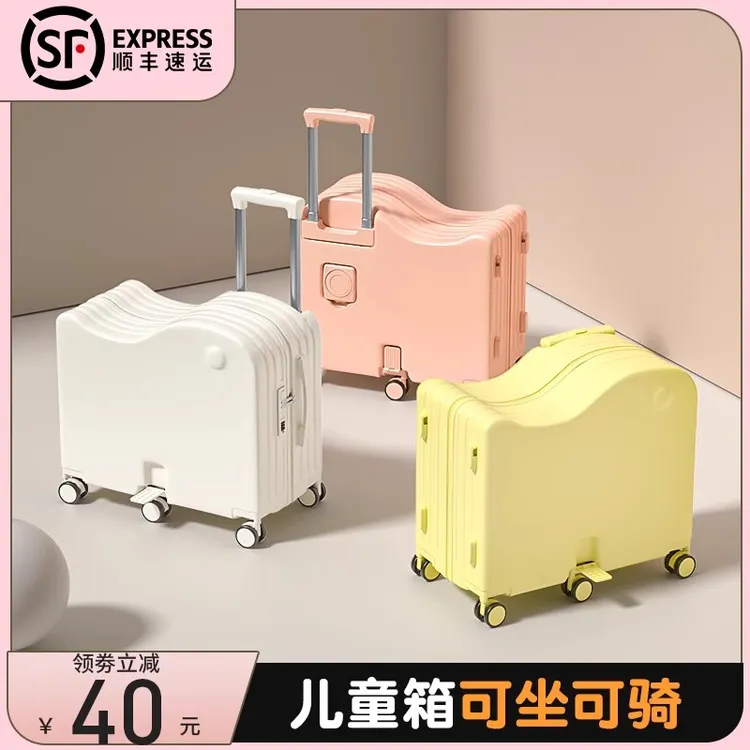 儿童行李箱2025新款可坐骑男女孩小型学生22寸拉杆旅行密码皮箱子