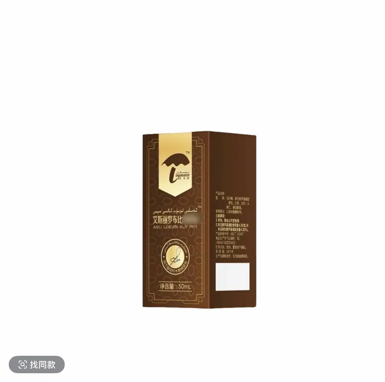 老客满按摩油لوبوب ئالىي مېيى