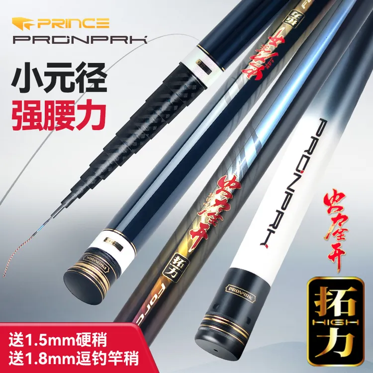 普锐斯新款火力全开拓力 传统炮竿逗钓杆超硬超轻适合野钓鲫鱼