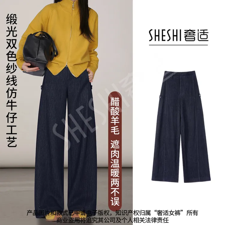 奢适巨保暖！冬季新款加厚缎光仿牛仔醋酸羊毛遮肉显瘦垂感香蕉裤