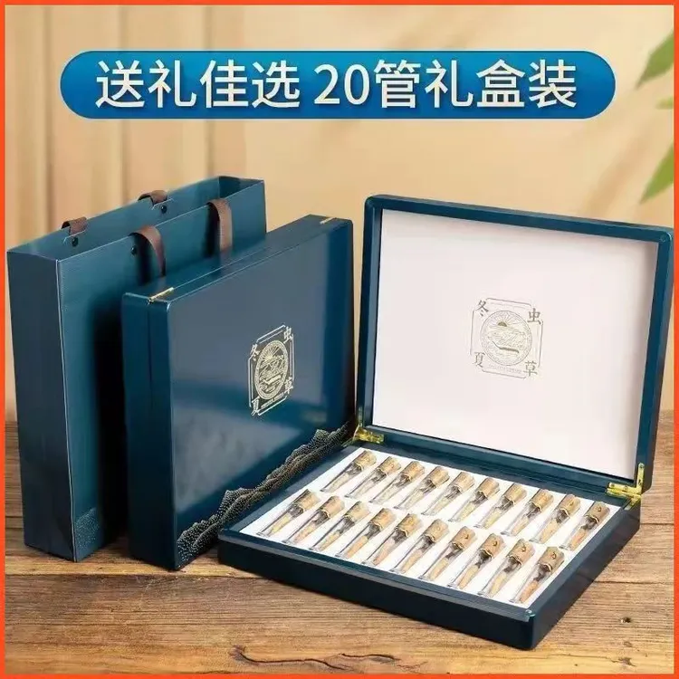 20根虫草礼盒装正宗藏区非那曲冬虫夏草精选高能品质送礼亲戚自用