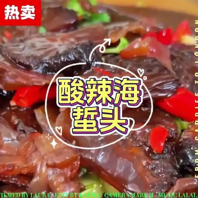 【蓝海渔歌】生腌 酸辣海蜇头/棉蛰丝/星星蛰  1000g/桶 顺丰