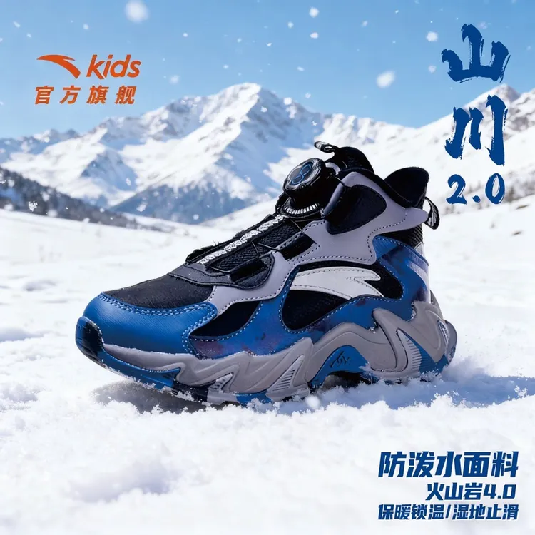 【山川2.0】安踏儿童新款保暖防寒加绒二棉鞋防滑防水登山户外棉鞋