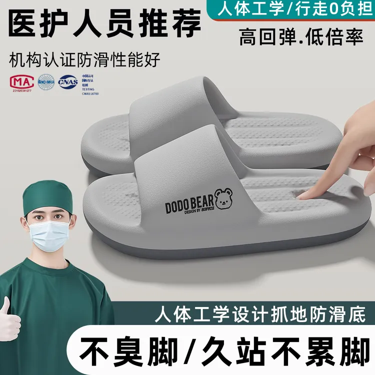 医用手术室拖鞋男士夏季外穿2025新款踩屎感eva软底防滑防臭凉拖