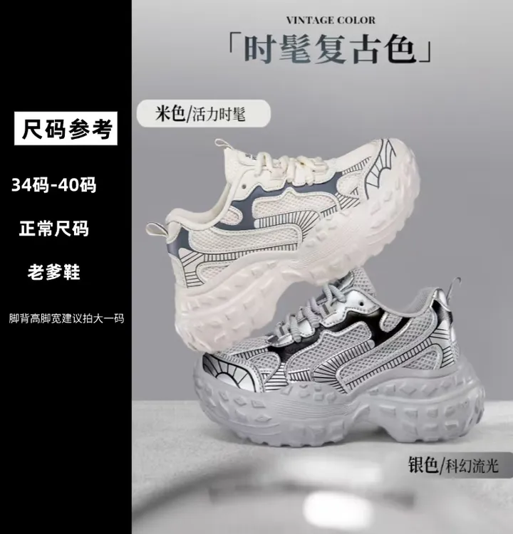 【跟高4CM】BD新品时尚跑步潮流透气运动老爹鞋023
