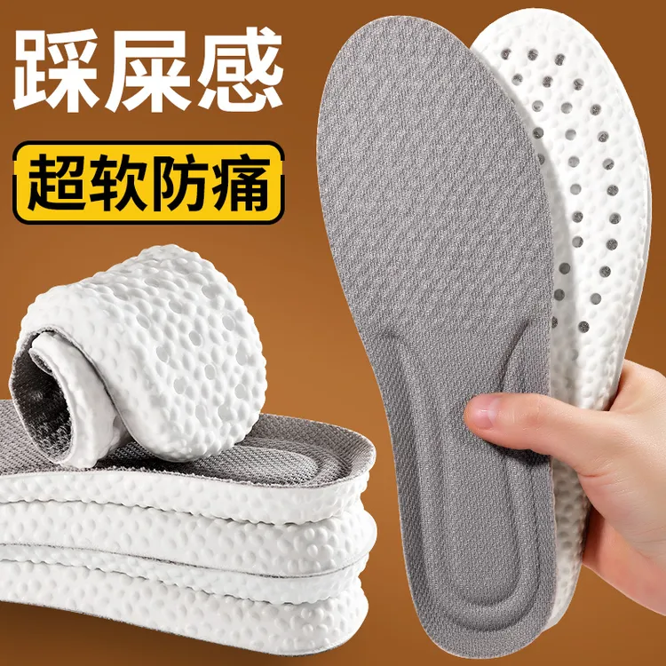 运动鞋垫防臭吸汗鞋垫正品军训透气踩屎感超软底久站防痛夏季